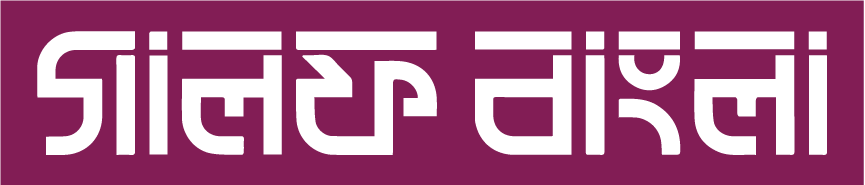 Gulfbangla